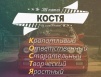 Аватар